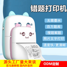 Cross-Border New Arrival Wrong Question Printer Pocket Mini Student Photo Information Note Thermal Printer Manufacturer