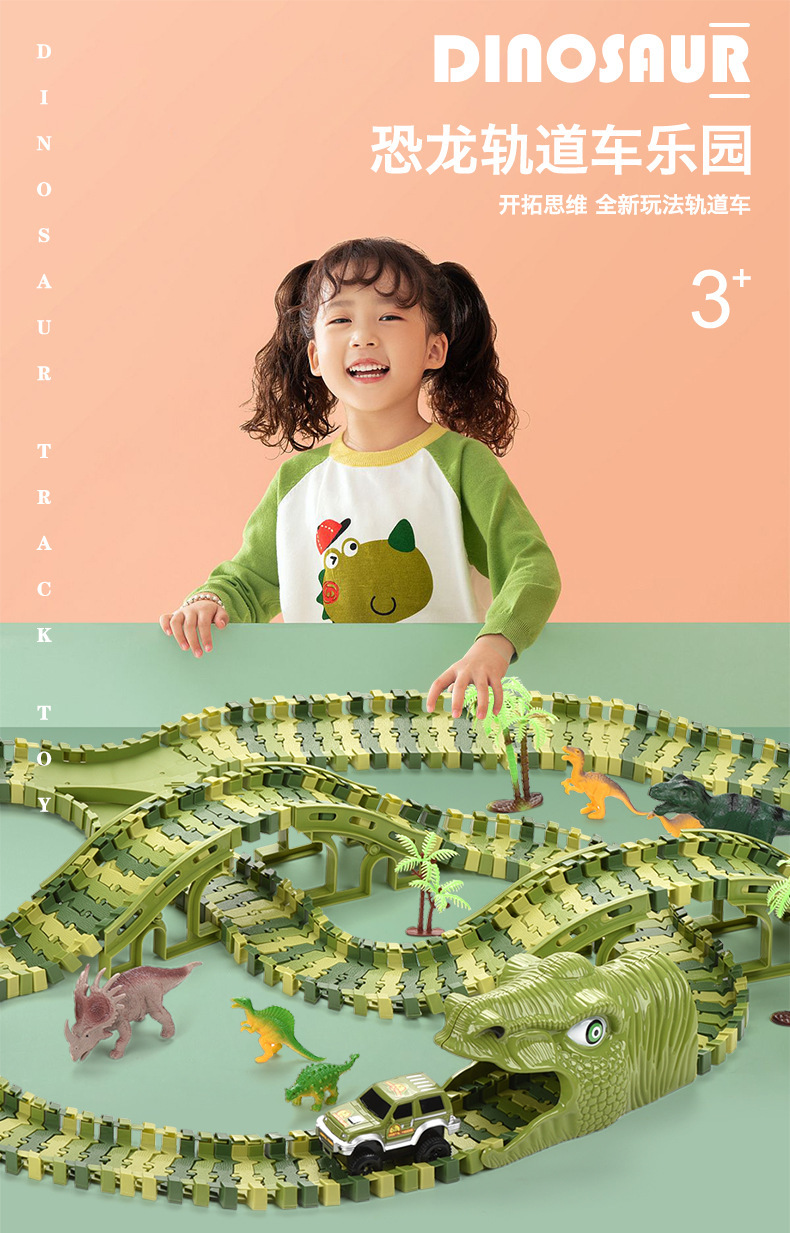 Cross-Border Hot Dinosaur Electric Car Track Park Fun Roller Coaster Cave Variety DIY Stitching Children's Toys Cross-Border Hot Dinosaur Electric Car Track Park Fun Roller Coaster Cave Variety DIY Stitching Children's Toys