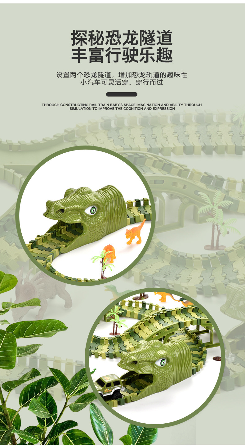 Cross-Border Hot Dinosaur Electric Car Track Park Fun Roller Coaster Cave Variety DIY Stitching Children's Toys Cross-Border Hot Dinosaur Electric Car Track Park Fun Roller Coaster Cave Variety DIY Stitching Children's Toys