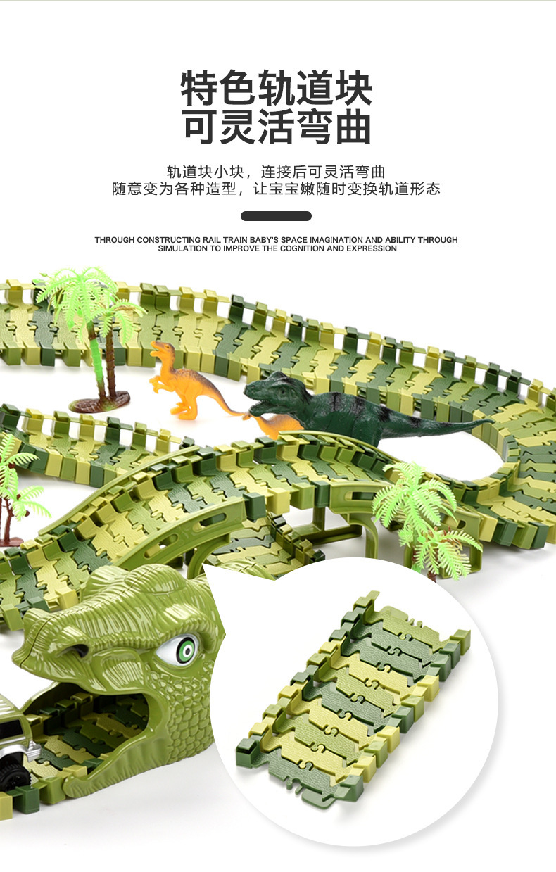 Cross-Border Hot Dinosaur Electric Car Track Park Fun Roller Coaster Cave Variety DIY Stitching Children's Toys Cross-Border Hot Dinosaur Electric Car Track Park Fun Roller Coaster Cave Variety DIY Stitching Children's Toys