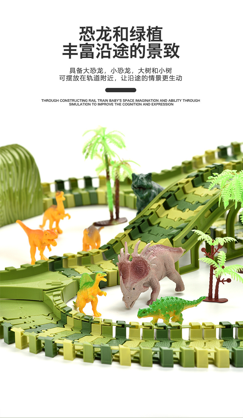 Cross-Border Hot Dinosaur Electric Car Track Park Fun Roller Coaster Cave Variety DIY Stitching Children's Toys Cross-Border Hot Dinosaur Electric Car Track Park Fun Roller Coaster Cave Variety DIY Stitching Children's Toys