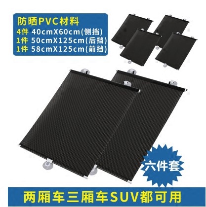 Car Sun Block Car Interior High-Temperature Resistant Thermal Insulated Curtain Sun Shield Automatic Retractable Roller Shutter Car Curtain