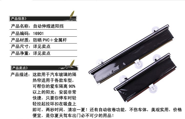 Car Sun Block Car Interior High-Temperature Resistant Thermal Insulated Curtain Sun Shield Automatic Retractable Roller Shutter Car Curtain