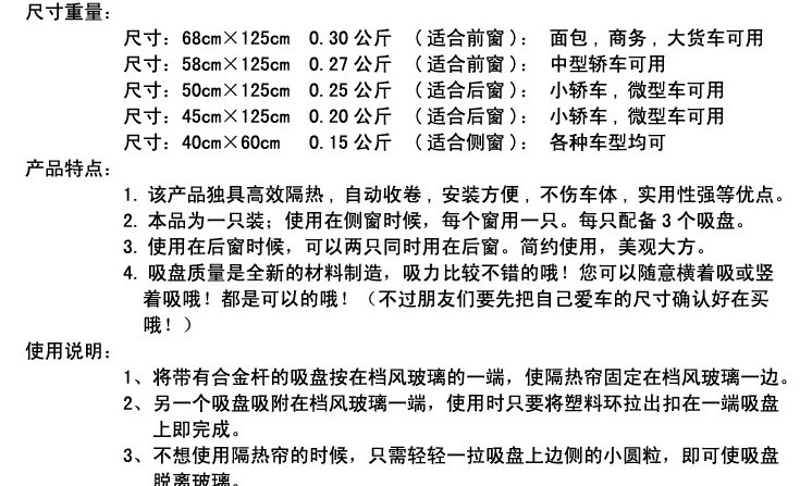 Car Sun Block Car Interior High-Temperature Resistant Thermal Insulated Curtain Sun Shield Automatic Retractable Roller Shutter Car Curtain