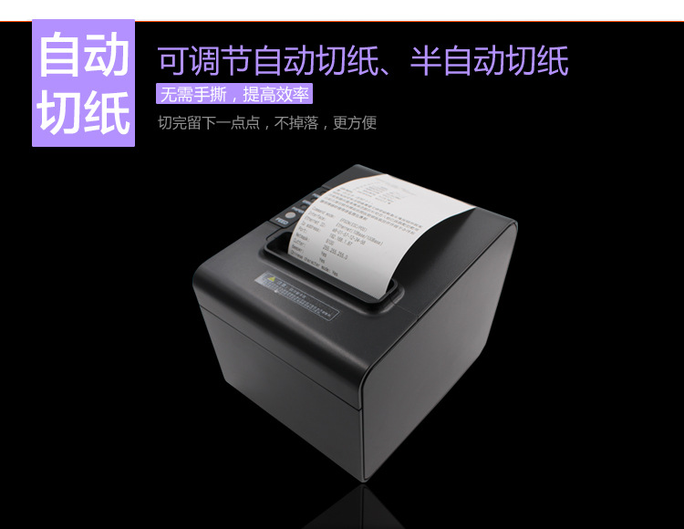 Youku 80250 Kitchen Printer High-Speed 80mm Bill Thermosensitive POS with Cutter Meituan Take-out Export