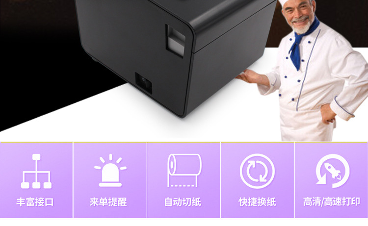 Youku 80250 Kitchen Printer High-Speed 80mm Bill Thermosensitive POS with Cutter Meituan Take-out Export