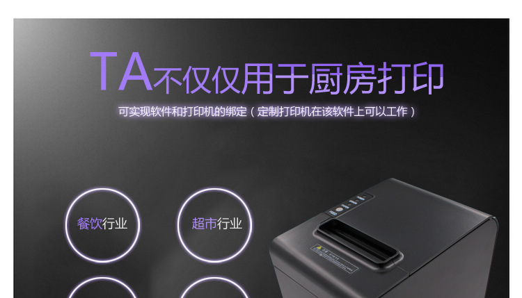 Youku 80250 Kitchen Printer High-Speed 80mm Bill Thermosensitive POS with Cutter Meituan Take-out Export