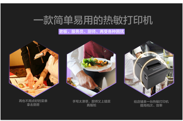 Youku 80250 Kitchen Printer High-Speed 80mm Bill Thermosensitive POS with Cutter Meituan Take-out Export