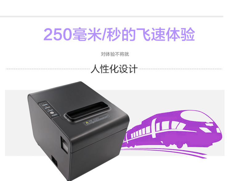 Youku 80250 Kitchen Printer High-Speed 80mm Bill Thermosensitive POS with Cutter Meituan Take-out Export