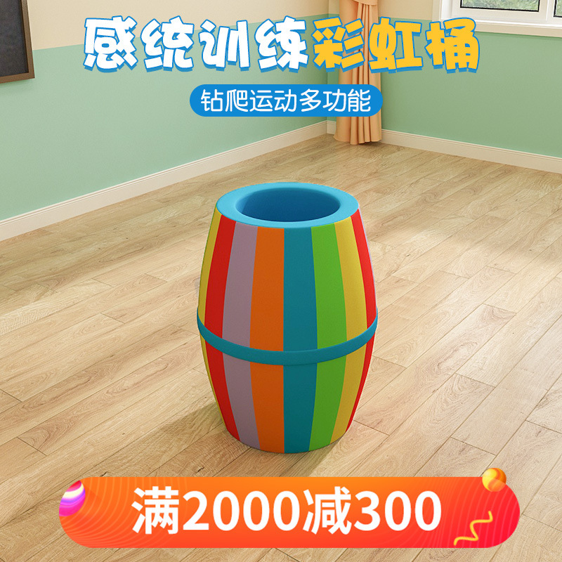 Kindergarten Sensory Training Equipment Early Education Center Hall Toy Soft Combination Rainbow Barrel Roller Big Bucket