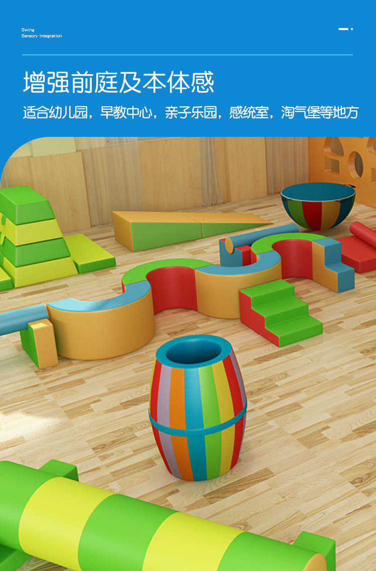 Kindergarten Sensory Training Equipment Early Education Center Hall Toy Soft Combination Rainbow Barrel Roller Big Bucket
