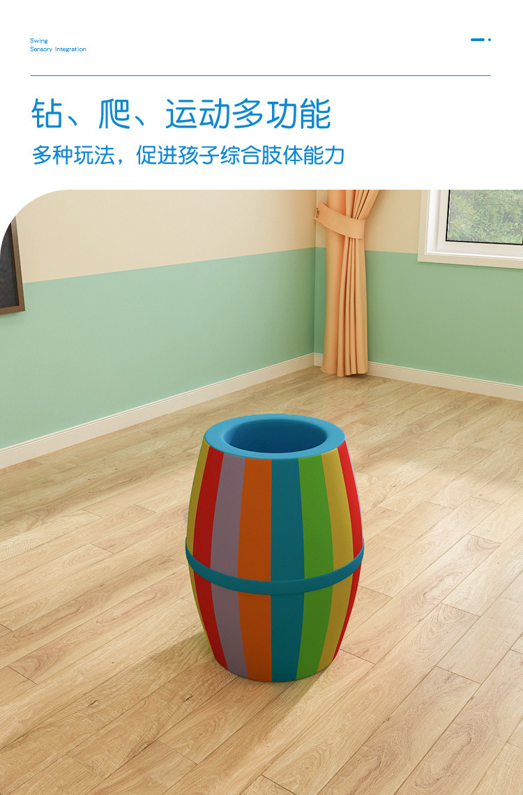 Kindergarten Sensory Training Equipment Early Education Center Hall Toy Soft Combination Rainbow Barrel Roller Big Bucket