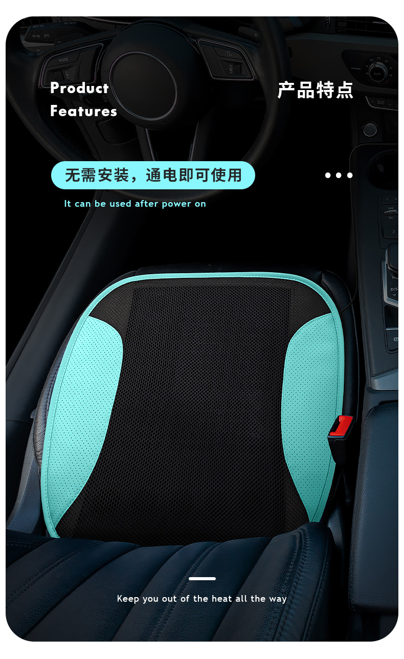 Summer Car Blowing Cushion Office Home USB Car Seat Cool Pad Air Conditioning Refrigeration Ventilation Single Seat Cushion