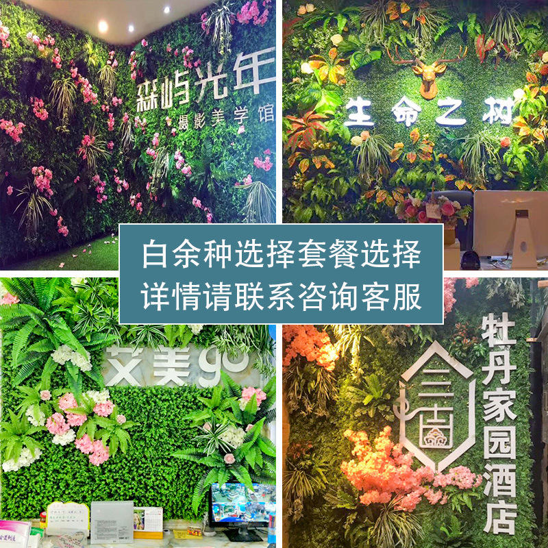 Simulation Plant Wall Eucalyptus Background Wall Plastic Fake Lawn Green Plant Wall Door Head Indoor Shop Recruiting Plants Flower Wall