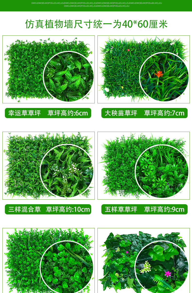 Simulation Plant Wall Eucalyptus Background Wall Plastic Fake Lawn Green Plant Wall Door Head Indoor Shop Recruiting Plants Flower Wall