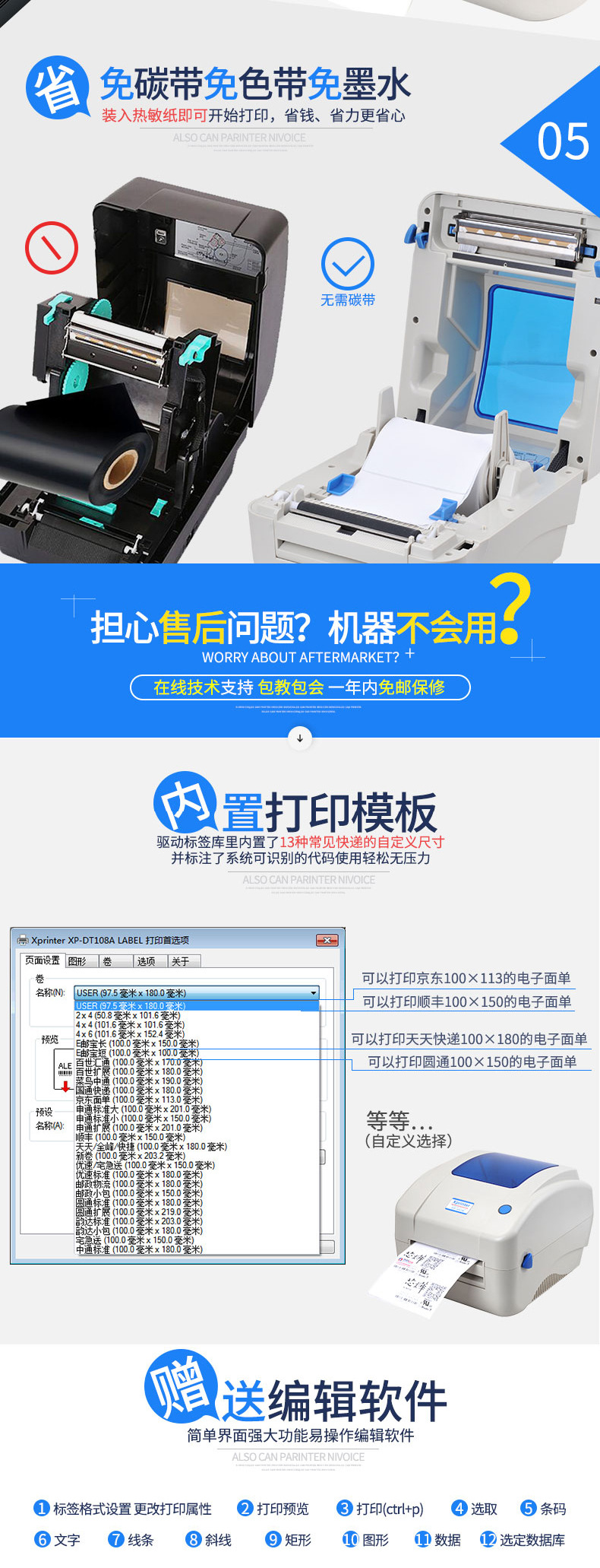 Xprinter Xprinter XP-450B Electronic Single Express List Printer Thermal Bluetooth Label Single Machine