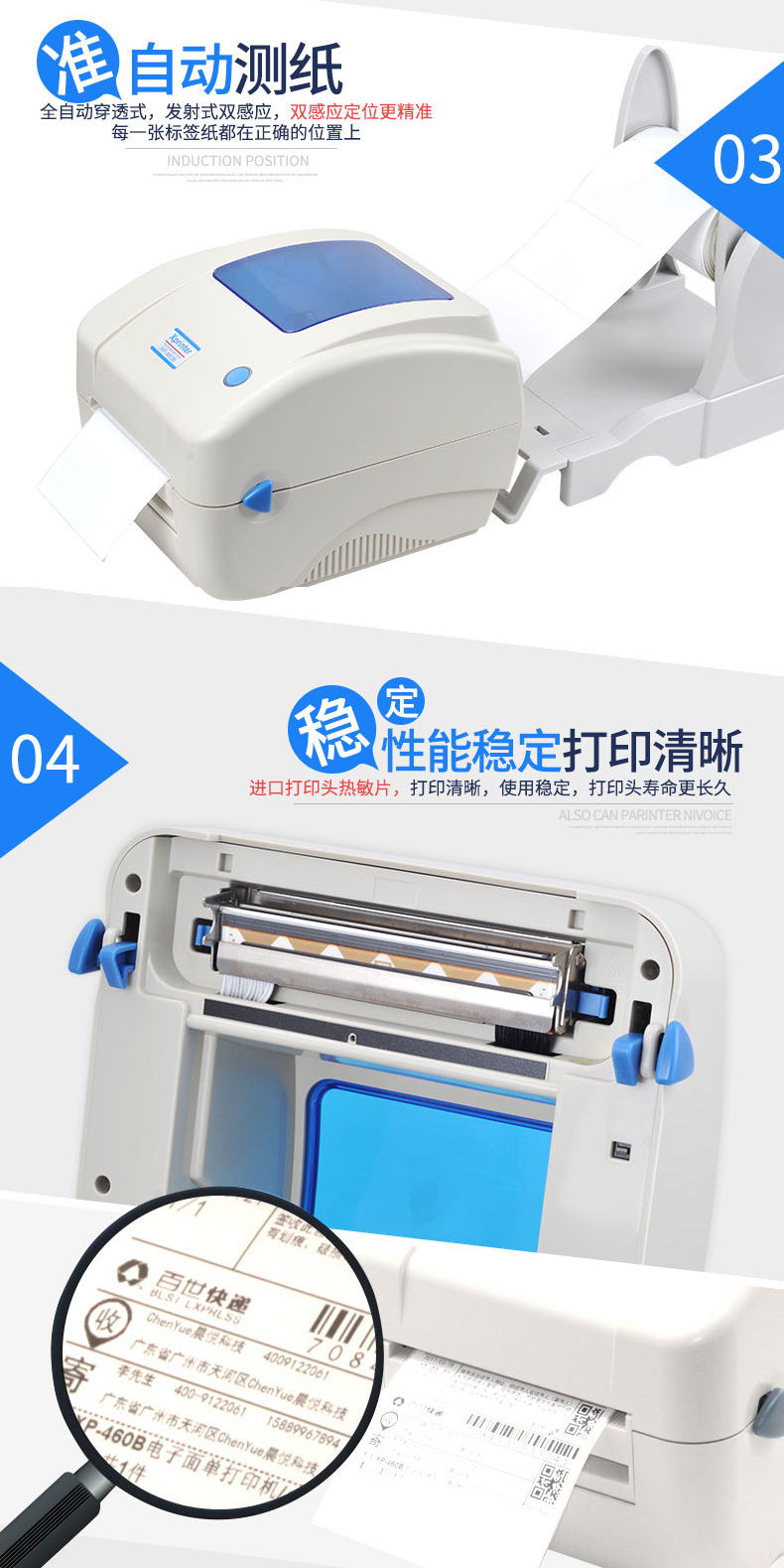 Xprinter Xprinter XP-450B Electronic Single Express List Printer Thermal Bluetooth Label Single Machine
