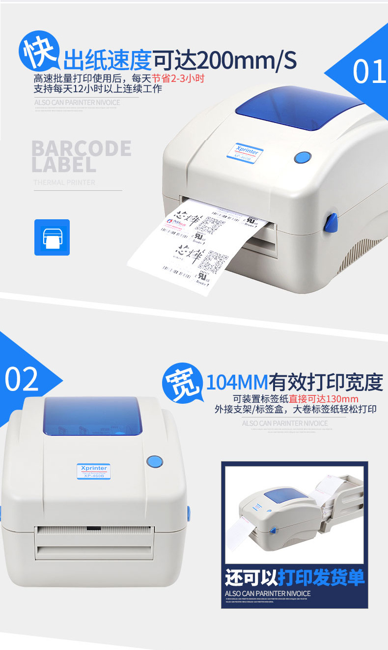 Xprinter Xprinter XP-450B Electronic Single Express List Printer Thermal Bluetooth Label Single Machine