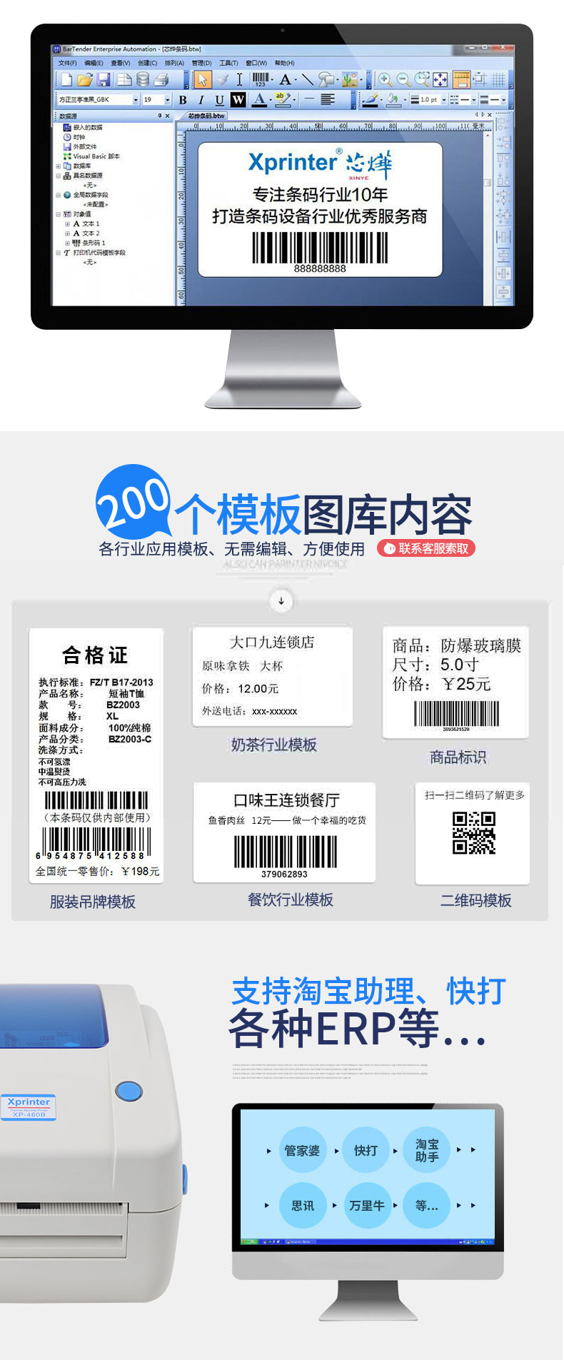 Xprinter Xprinter XP-450B Electronic Single Express List Printer Thermal Bluetooth Label Single Machine