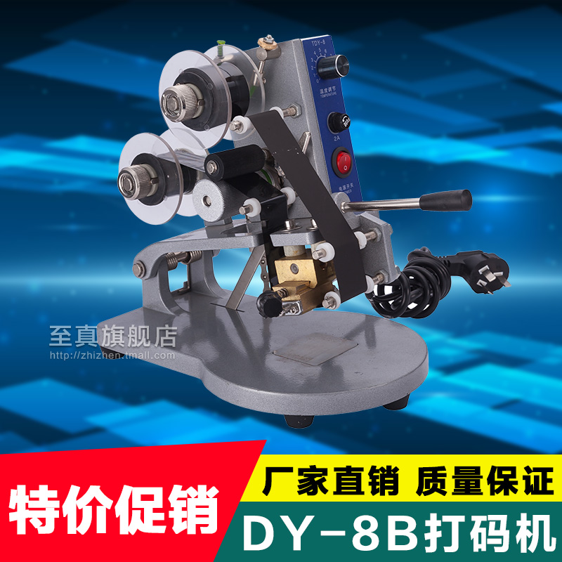 DY-8B High Quality Hand Pressure Code Printer Flat Paper Manufacture Date Printing Manual Ribbon Coding Machine