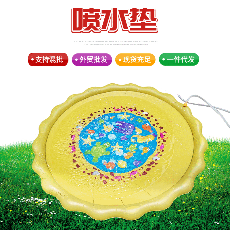 Children&#039;s Outdoor Sprinkler Pad Currently Available PVC Thickened wan ju dian Amazon Sprinkle Water Outdoor Lawn Pad