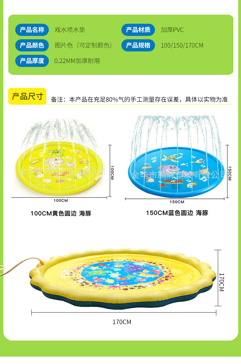 Children's Outdoor Sprinkler Pad Currently Available PVC Thickened wan ju dian Amazon Sprinkle Water Outdoor Lawn Pad