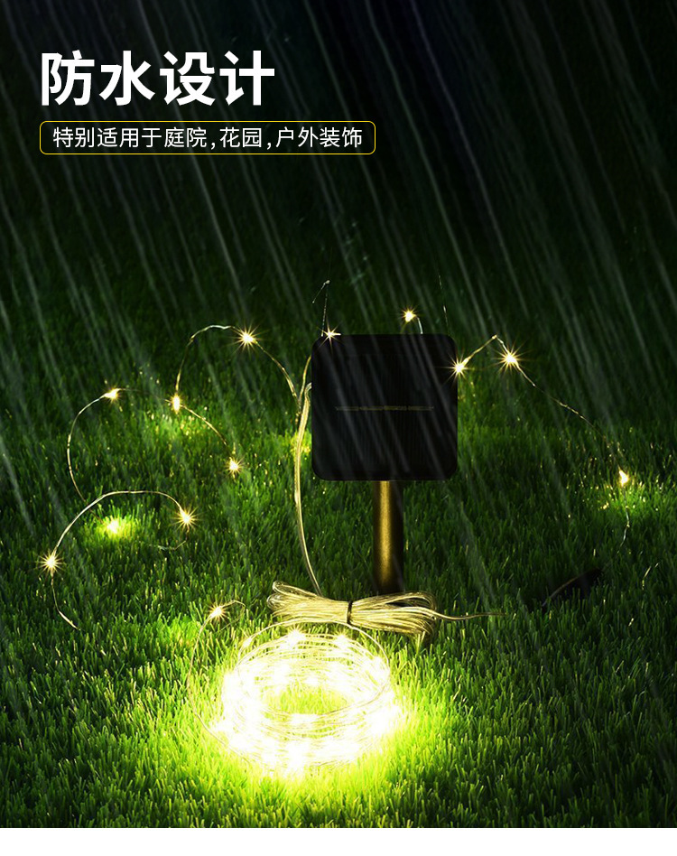 Solar-Powered String Lights Outdoor Courtyard String Lawn Lamp Copper Wire Colored Lights Decorative Lights Solar-Powered String Lights Outdoor Courtyard String Lawn Lamp Copper Wire Colored Lights Decorative Lights
