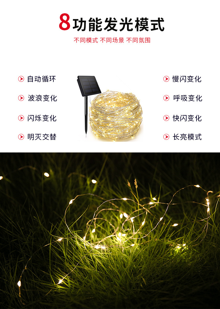 Solar-Powered String Lights Outdoor Courtyard String Lawn Lamp Copper Wire Colored Lights Decorative Lights Solar-Powered String Lights Outdoor Courtyard String Lawn Lamp Copper Wire Colored Lights Decorative Lights
