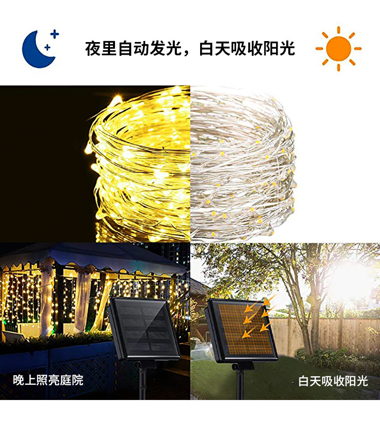 Solar-Powered String Lights Outdoor Courtyard String Lawn Lamp Copper Wire Colored Lights Decorative Lights Solar-Powered String Lights Outdoor Courtyard String Lawn Lamp Copper Wire Colored Lights Decorative Lights