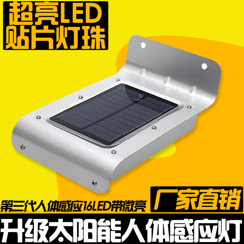 Manufacturer solar body infrared sensor light-controlled street lights outdoor 16LED lawn garden lights