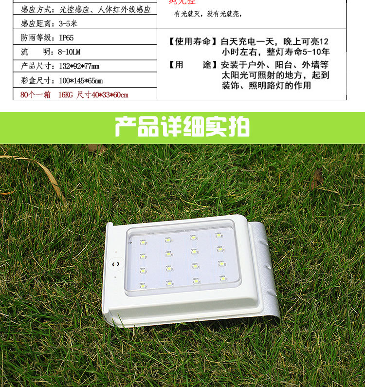 Manufacturer solar body infrared sensor light-controlled street lights outdoor 16LED lawn garden lights