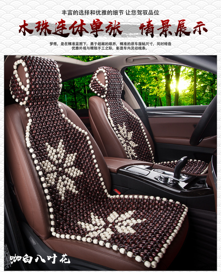 Xb161 Summer Breathable Car Wooden Bead Cushion Cool Pad Non-Backrest Seat Single Piece Bead Seat Cushion Four Seasons Universal