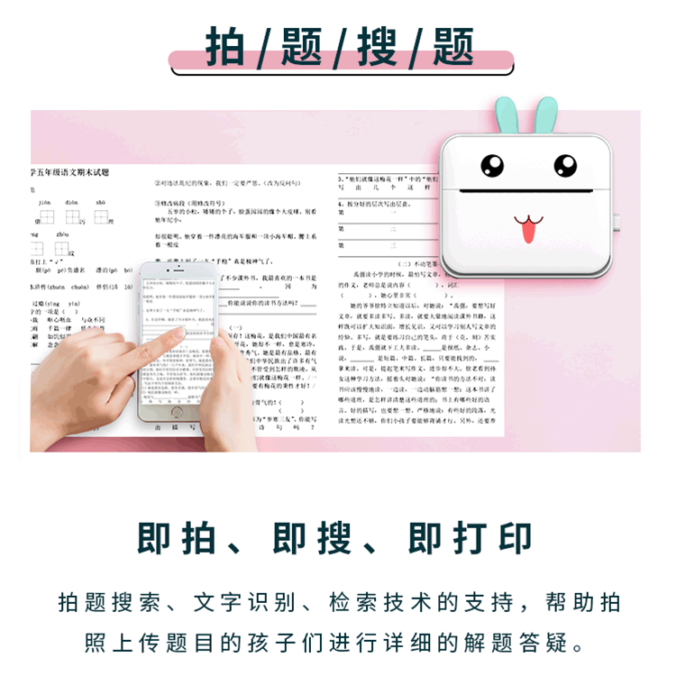 Cross-Border New Arrival C18 Portable Search Photo Wide-Width Printer Pocket Student Mini Wrong Question Printer