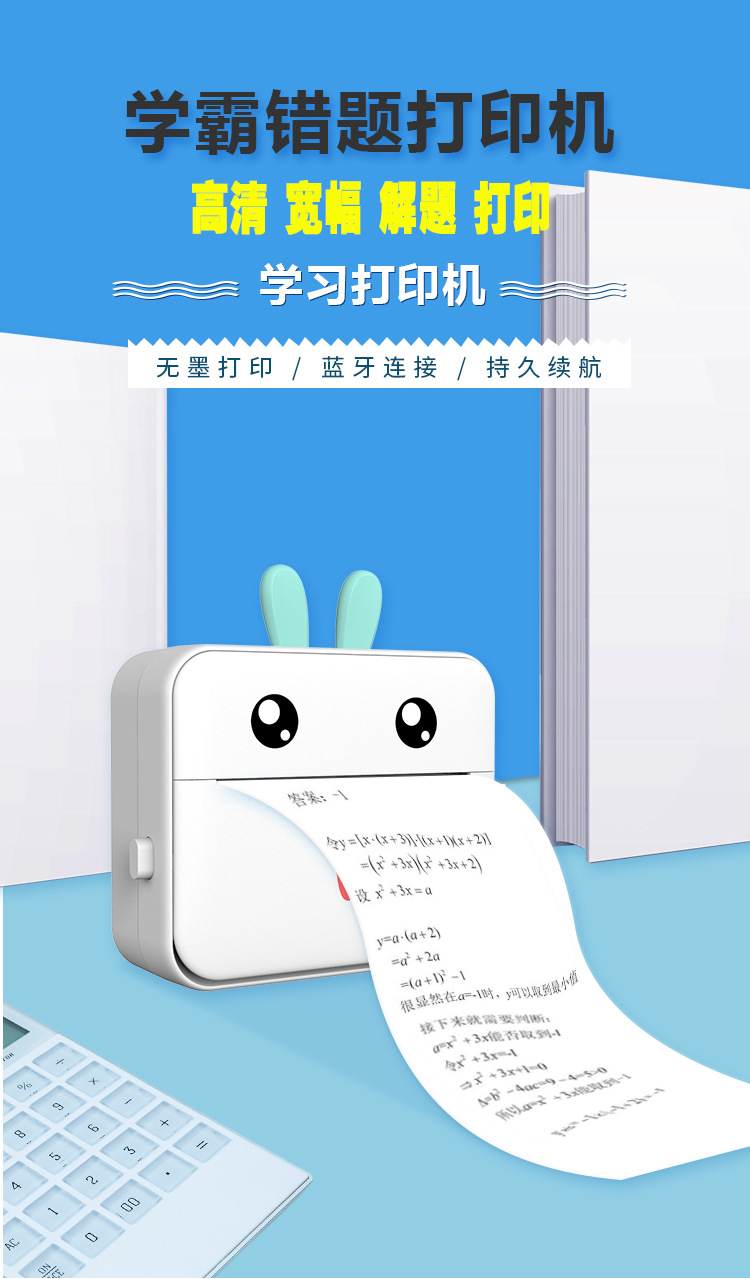 Cross-Border New Arrival C18 Portable Search Photo Wide-Width Printer Pocket Student Mini Wrong Question Printer