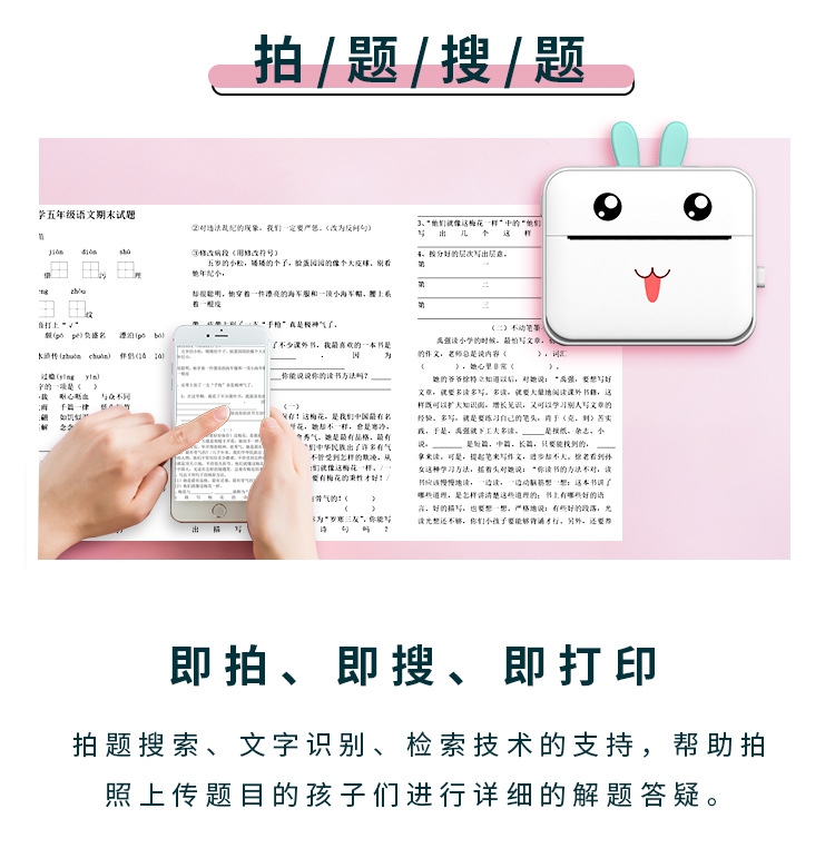 Cross-Border New Arrival C18 Portable Search Photo Wide-Width Printer Pocket Student Mini Wrong Question Printer