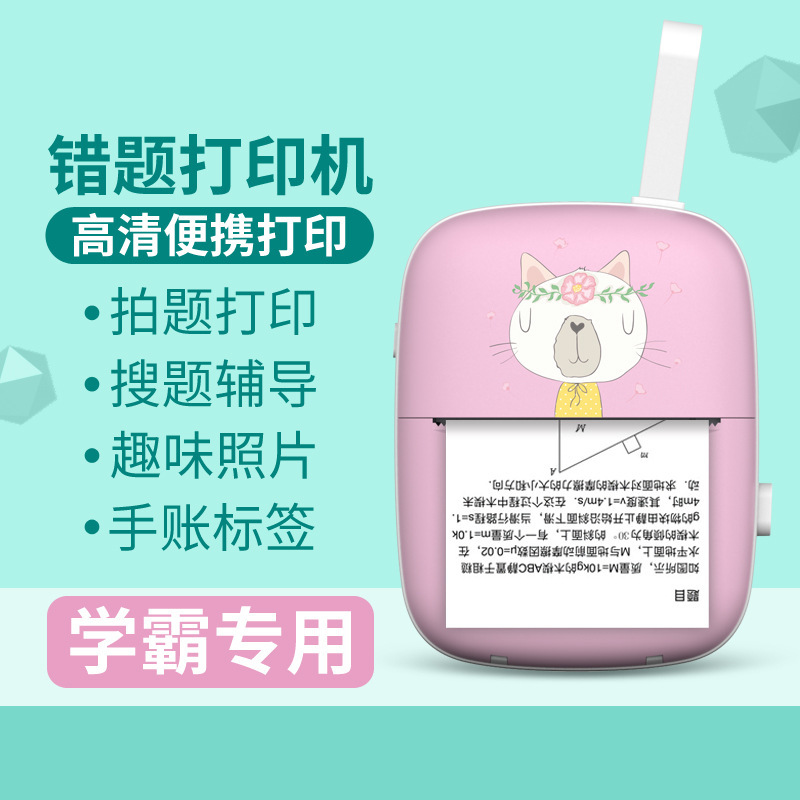  New Arrival Wrong Question Printer Portable Mini Bluetooth WiFi Mobile Phone Photo Web Note Thermal Printing