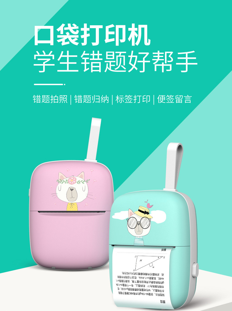  New Arrival Wrong Question Printer Portable Mini Bluetooth WiFi Mobile Phone Photo Web Note Thermal Printing
