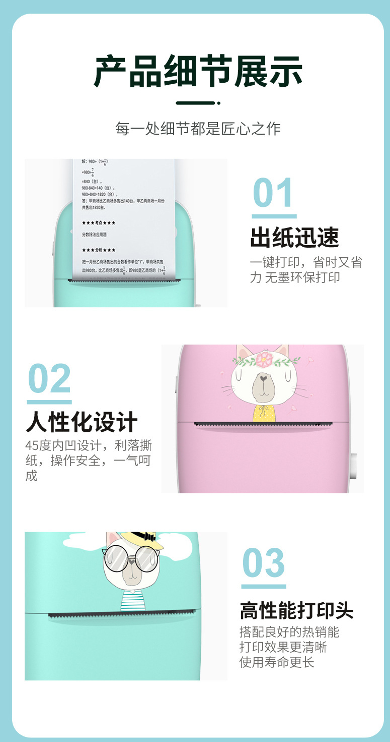  New Arrival Wrong Question Printer Portable Mini Bluetooth WiFi Mobile Phone Photo Web Note Thermal Printing