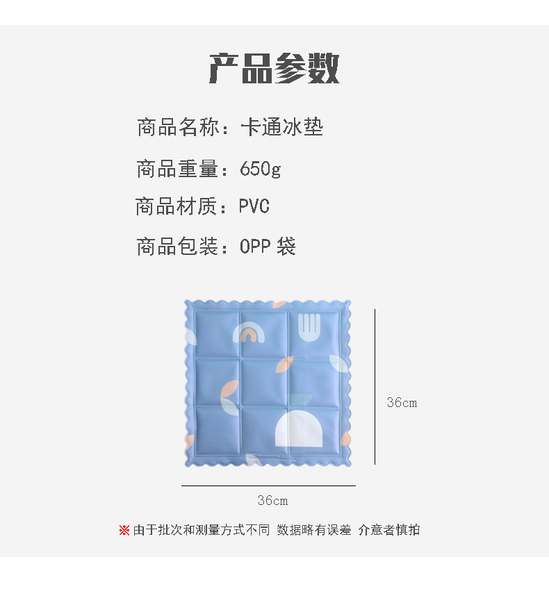 New Cartoon Summer Cooling Ice Pad Cooling Pad Car Gel Cushion Cool Quicksand Ice Pad Cold Cushion