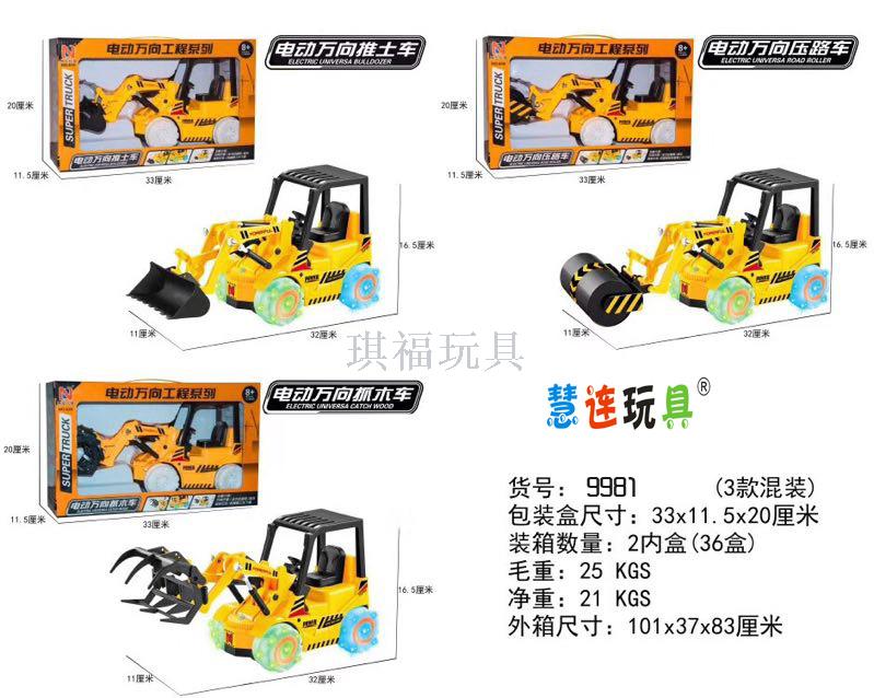 The new children's electric excavator boy toy car excavator hook machine road press drilling machine engineering car