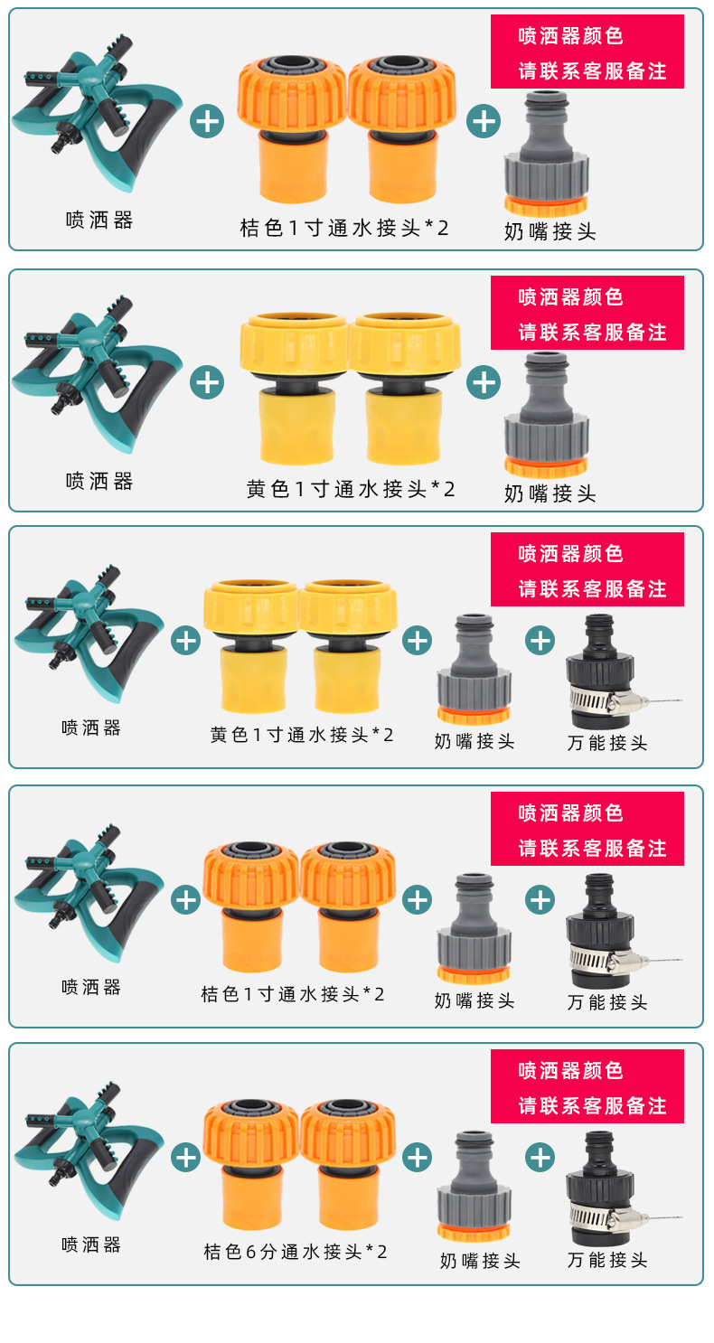 Garden Sprinkler Sprinkler Household Gardening Lawn Sprinkler Greening Swing Watering Three Fork Automatic Spray Header Garden Sprinkler Sprinkler Household Gardening Lawn Sprinkler Greening Swing Watering Three Fork Automatic Spray Header