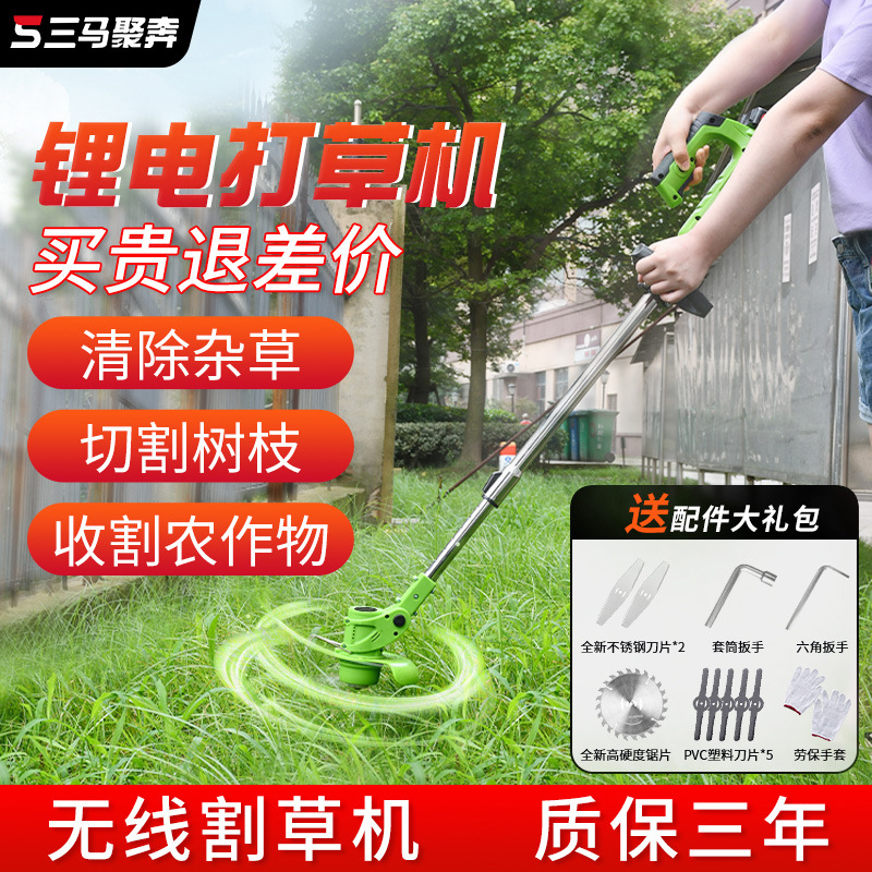 Lithium Battery Rechargeable Electric Small Mower Lawn Mower Weeding Machine MultiFunction Lawn Machine Repair Branches