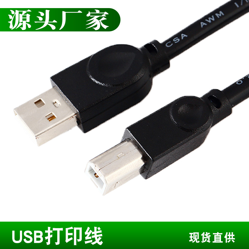 Manufacturer Black 2.0USB Printer Cable 1.5 M 3M Square Mouth a/B Copper Printer Cable Connection Data Wire Factory