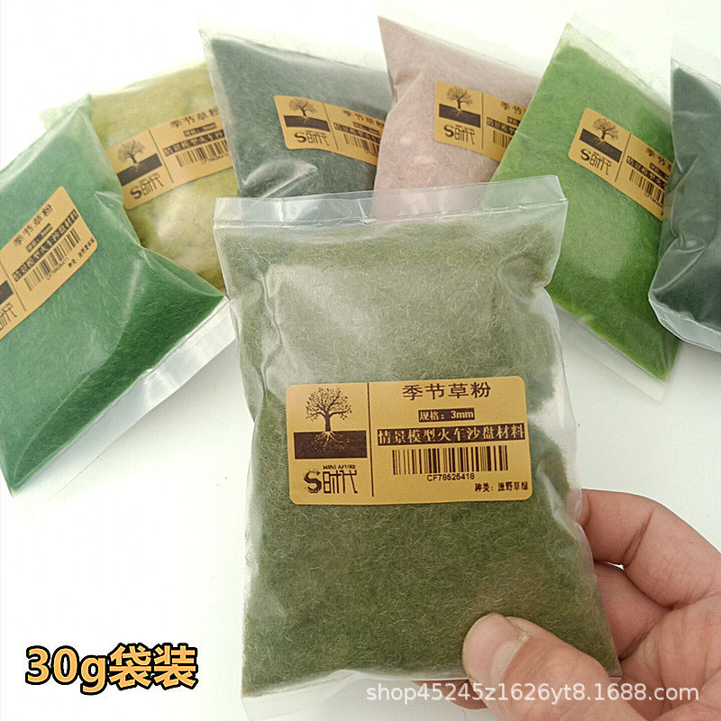 Era Grass Powder Grass Needle Simulation Vegetation Model Building Train Sand Tray DIY Handmade Material Landscape Outdoor Lawn