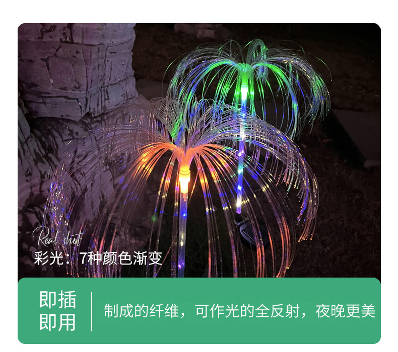 2022 New Solar Outdoor Decoration Jellyfish Colorful Light Courtyard Garden Waterproof Lawn Plug Ambience Light 2022 New Solar Outdoor Decoration Jellyfish Colorful Light Courtyard Garden Waterproof Lawn Plug Ambience Light