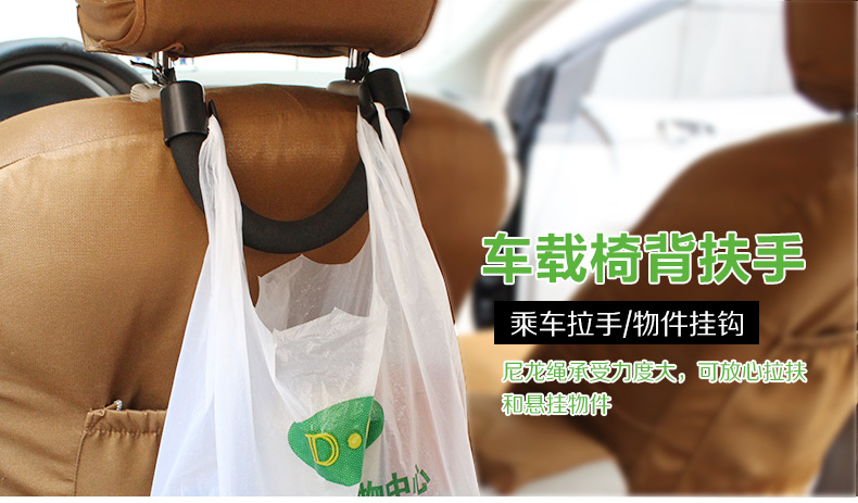 Shunwei Car Chair Back Armrest Chair Back Safety Hook Fall Safety Handle Hook SD-2511
