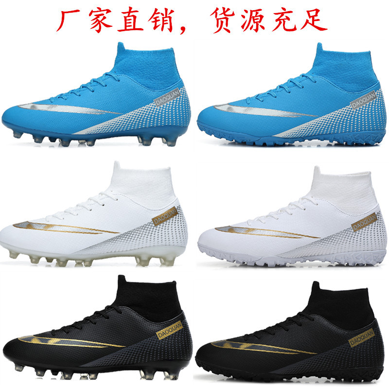 Cross-Border Soccer Shoes High-Top TF Broken Nail Artificial Lawn Skin Foot Boys and Girls AG Spike Competition Student Training Shoes