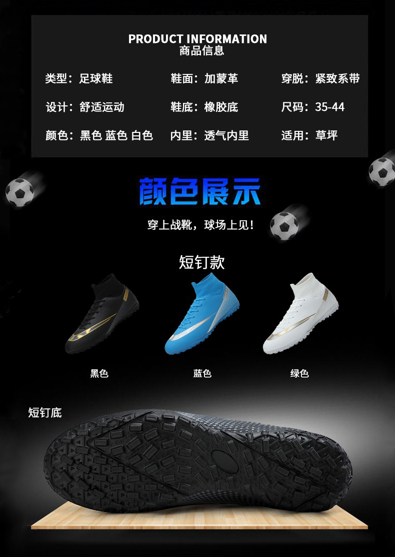 Cross-Border Soccer Shoes High-Top TF Broken Nail Artificial Lawn Skin Foot Boys and Girls AG Spike Competition Student Training Shoes Cross-Border Soccer Shoes High-Top TF Broken Nail Artificial Lawn Skin Foot Boys and Girls AG Spike Competition Student Training Shoes