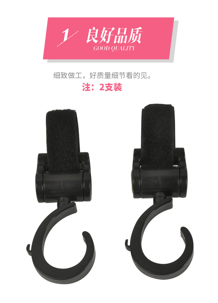 Baby Buggy Hook Hook of Baby Stroller Accessories 360 Degrees Big Hook Umbrella Car Velcro Hook 2 Pieces Baby Buggy Hook Hook of Baby Stroller Accessories 360 Degrees Big Hook Umbrella Car Velcro Hook 2 Pieces