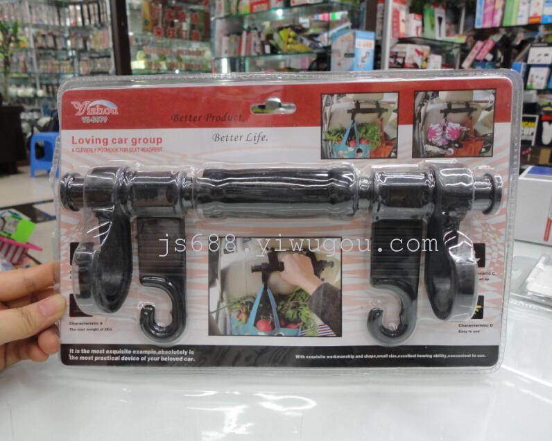 Linked to the car accessory hook free standing multi-purpose double hooking back universal storage hook